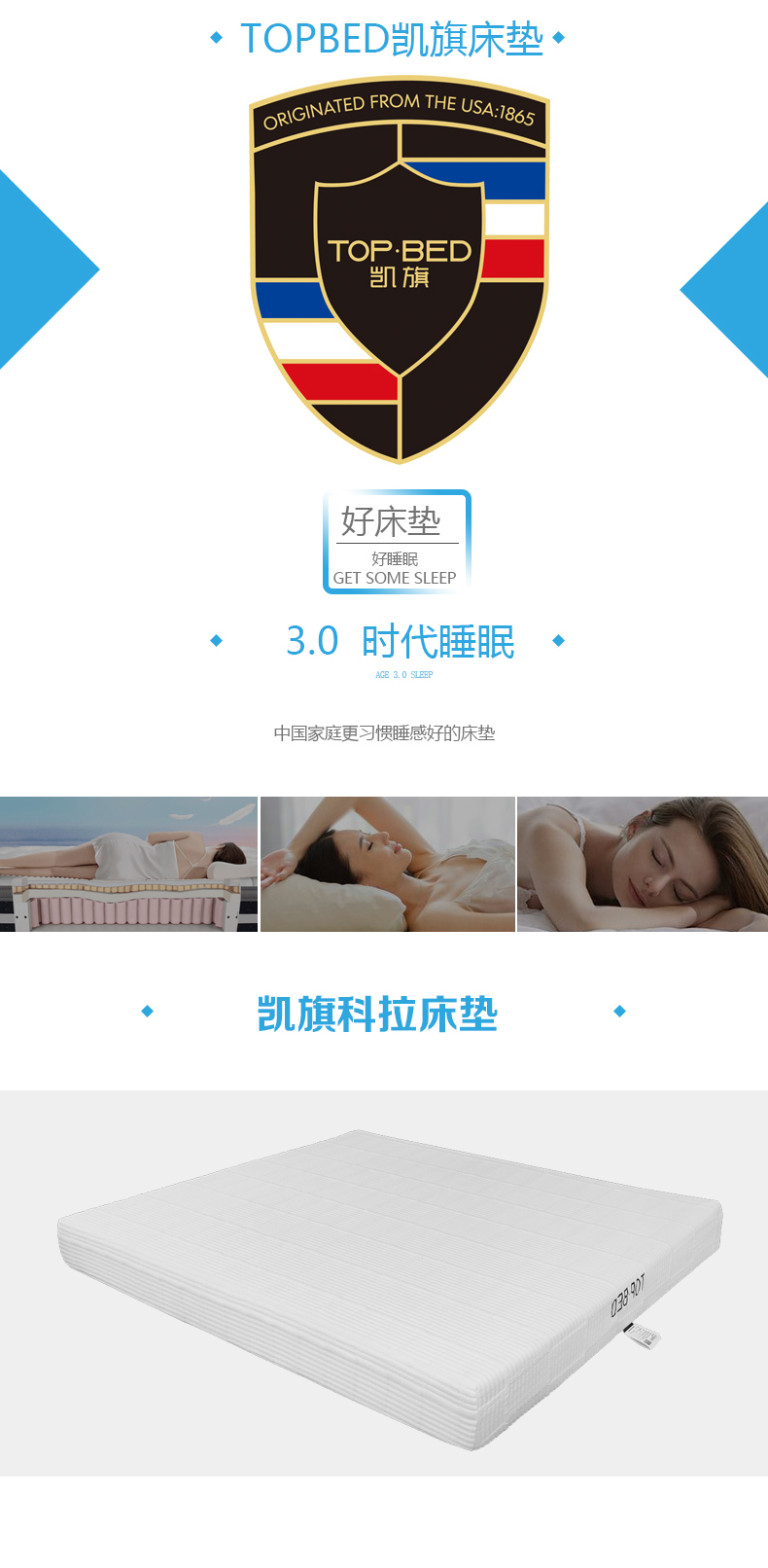 科拉床垫.jpg